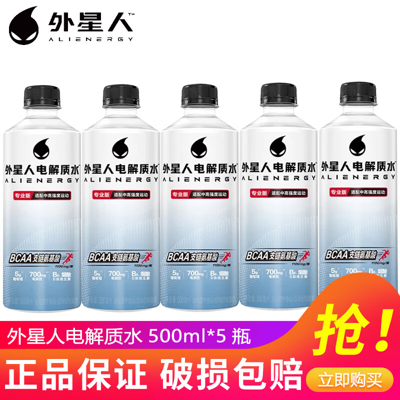 外星人电解质水0糖0卡饮料500ml/瓶整箱装白桃青柠多口味混合含维生饮料 含糖-专业版500ml*5瓶