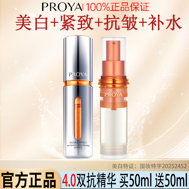 ���ڲ�����������˫������Һ4.0������֤���沿���׵��߿�������滺�����콢�� ��֤4.0˫������ 100ml