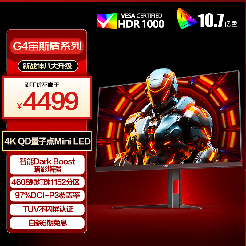 aoc/�ڽ� ��ʾ�� 4K 240Hz 31.5Ӣ�� U32G4ZMN 