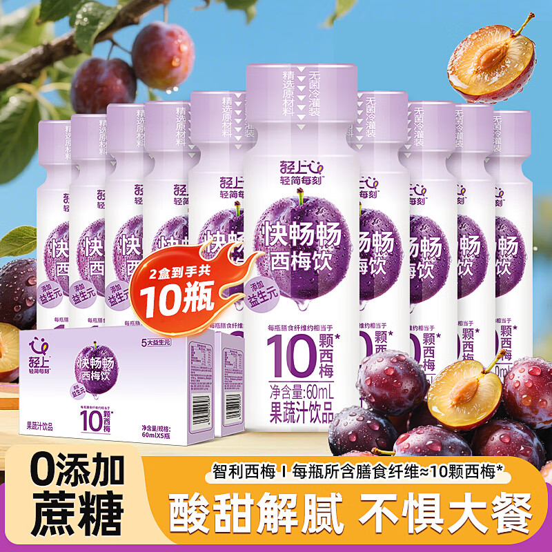 椰泰轻上常温发酵酸奶饮品果味西梅味0反式脂肪酸 益生元西梅饮60ml*10瓶