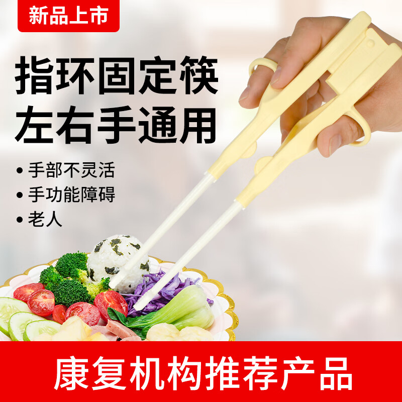 美物德品老人辅助餐具吃饭助食筷子勺子叉子手抖无力康复训练左右手通用 助食筷简装(PC筷头)+竹筷头2副