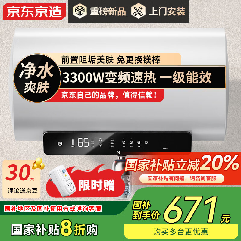 �������� ����ˮ�� JZ-KB60X01 60L��3300W