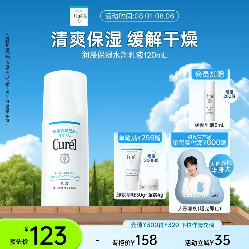 ���� ��ʪˮ����Һ 120ml