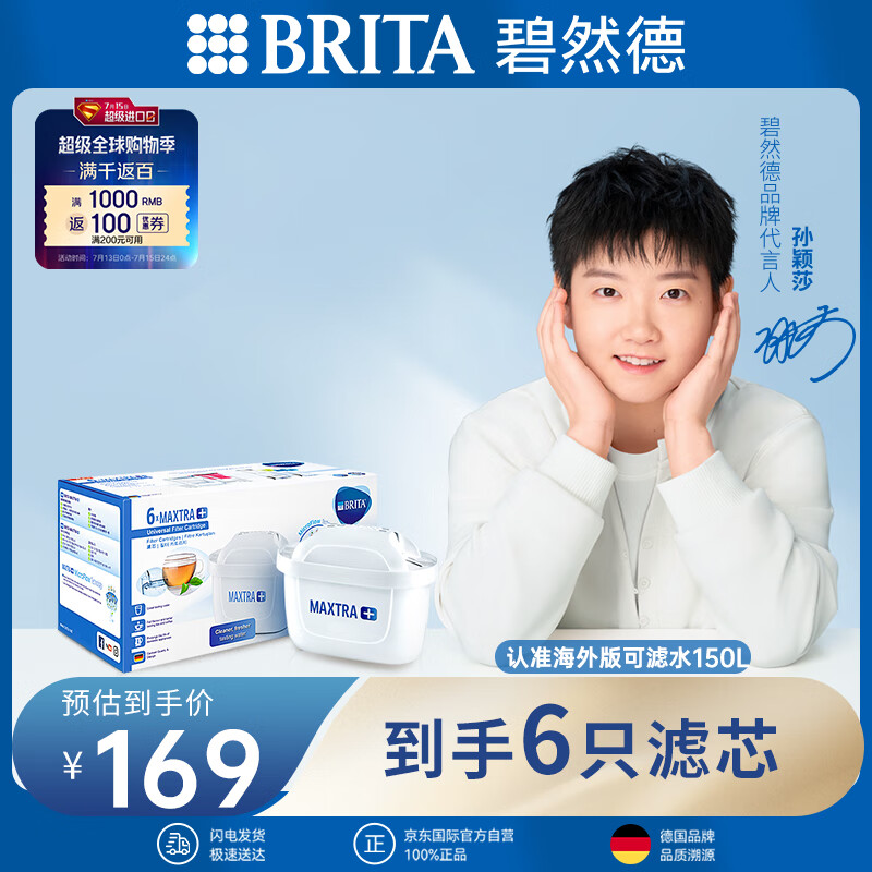 Brita/��Ȼ�� Maxtra+P6 ��оʽ��ˮ�� ��Ȼ���� 
