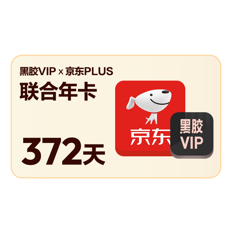 ���������� �ڽ�VIP ����plus��Ա�꿨 ֱ�䵽�� �ֶ���ȡ 138Ԫ