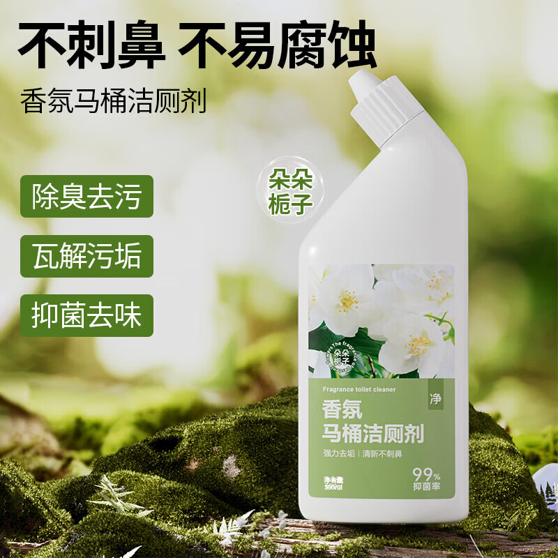 亚特兰提斯洁厕灵马桶清洁剂厕所除臭清香洁厕液去黄除尿垢去异味去污 洁厕灵500ml1瓶【朵朵栀子】