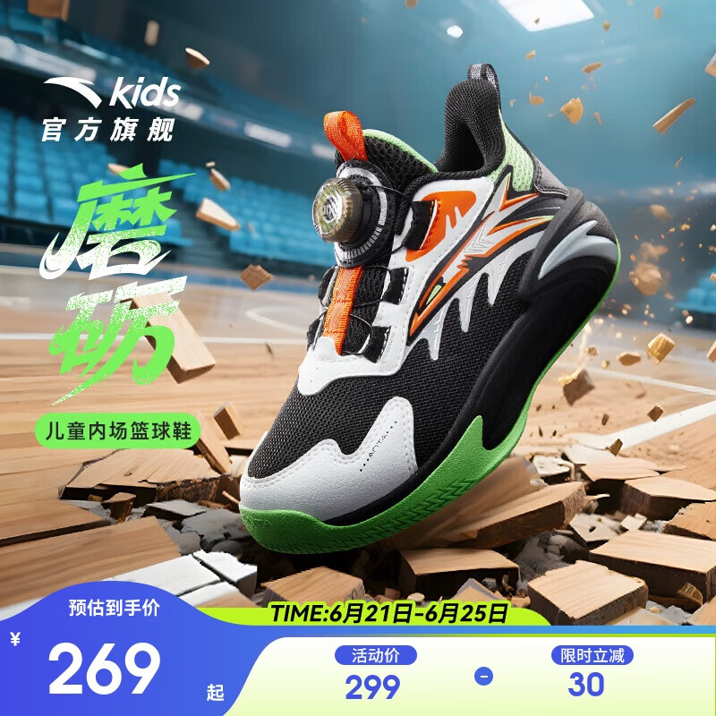 安踏儿童篮球鞋男小童2025秋季耐磨实战缓震低帮篮球鞋A12539932
