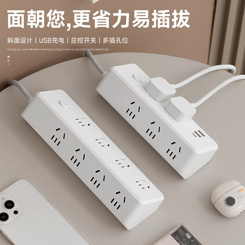 公正午多功能插座转换器扩展面板家用带快充USB插排铜芯带线分控插排/插线板/接线板/排插家用宿舍排插 六位插孔 2.8米【纯铜+防雷】