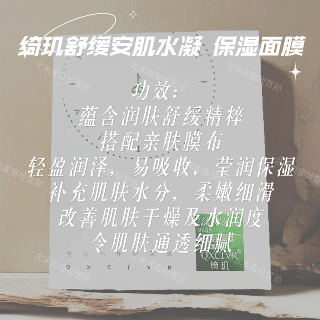 绮玑正品胶原蛋白补水保湿贴片面膜舒缓安肌修护焕肤紧致玻尿多糖女 舒缓安肌水凝保湿【一盒五片】