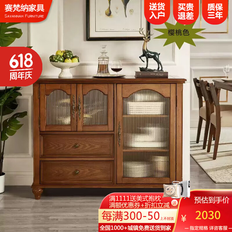 賽梵納歐式實木餐邊柜美式復古廳柜中古風儲物柜客廳展示柜家用收 【櫻桃色】餐邊柜 1.4米【140*45*95】