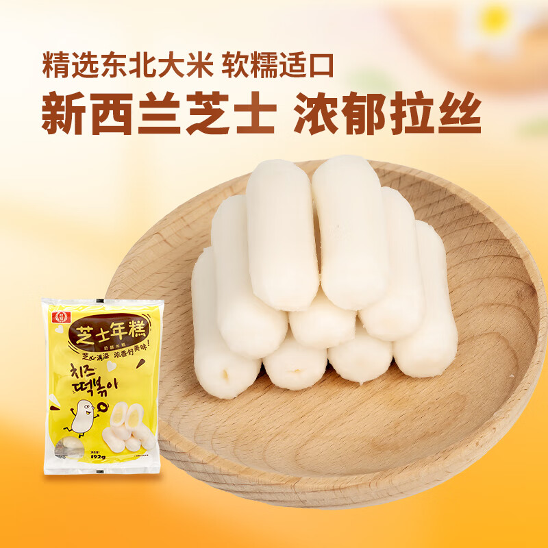 桂冠芝士年糕384g 夹心年糕条 芝心炒年糕 韩式部队锅 火锅食材烧烤