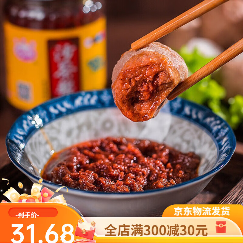 宜享健康潮汕特产沙茶酱沙茶王牛肉火锅蘸酱沙茶面调料酱 1瓶沙茶王