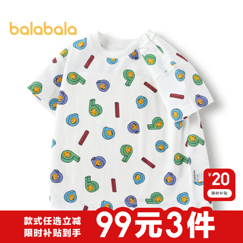 巴拉巴拉（BALABALA）嬰兒t恤寶寶打底衫女童上衣男短袖夏季全棉可愛 白灰色調(diào)00312-208224117221 90