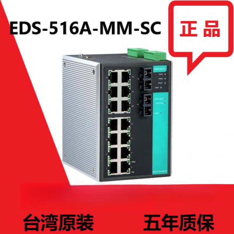 MOXA新 MOXA  EDS-516A-MM-SC   工业交换机 EDS-516A-MM-SC