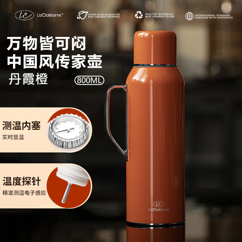 Lizclaiborne东方壶高颜值保温壶大容量家用显温焖茶壶机械传家壶热水瓶闷茶壶 丹霞橙【机械显温】保温壶 800ml 精美礼盒+免费定制+长效保温