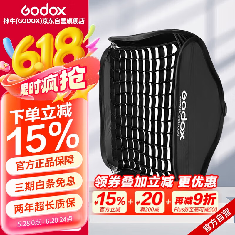 神牛（Godox）S卡盘60x60cm柔光箱 神牛V860II TT685 AD200 卡盘 多功能外拍灯卡盘支架（带网格）套装