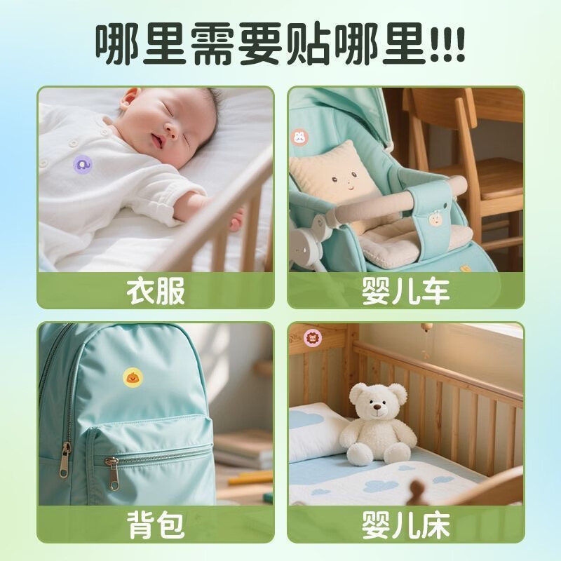仁和驱蚊贴紫草精油贴防蚊止痒贴婴幼儿童户外防叮咬防蚊神器 防蚊贴【1袋装】180贴