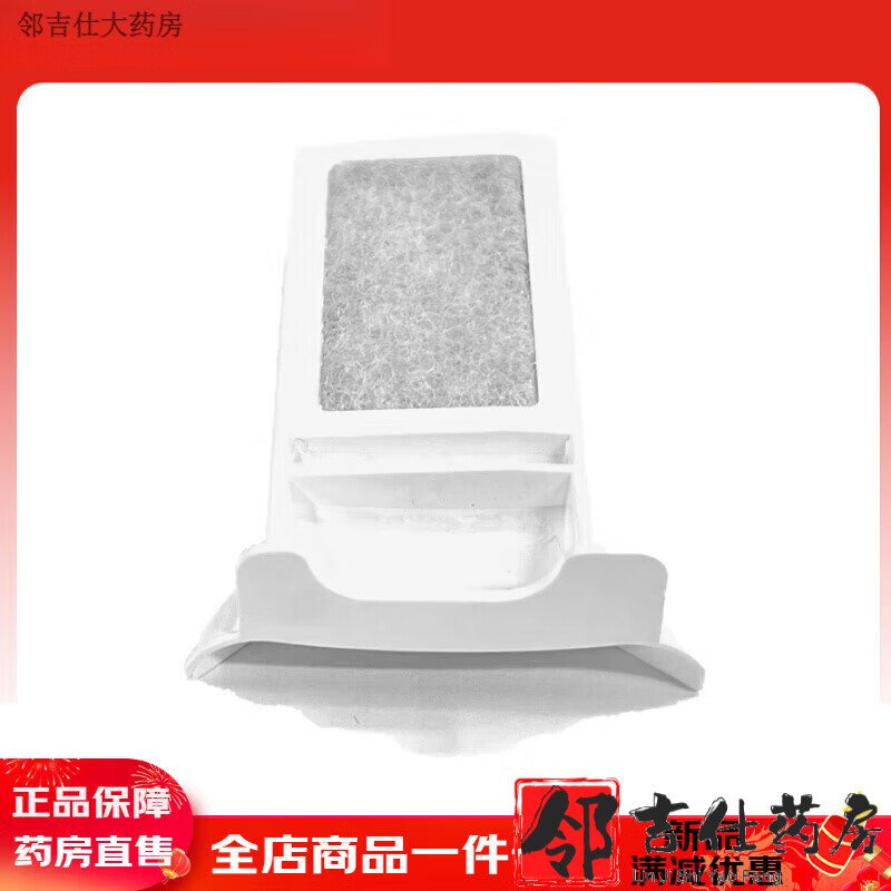 樂普呼吸機(jī)配件 單水平呼吸機(jī)雙水平呼吸機(jī)配件過濾棉 【過濾棉】單雙