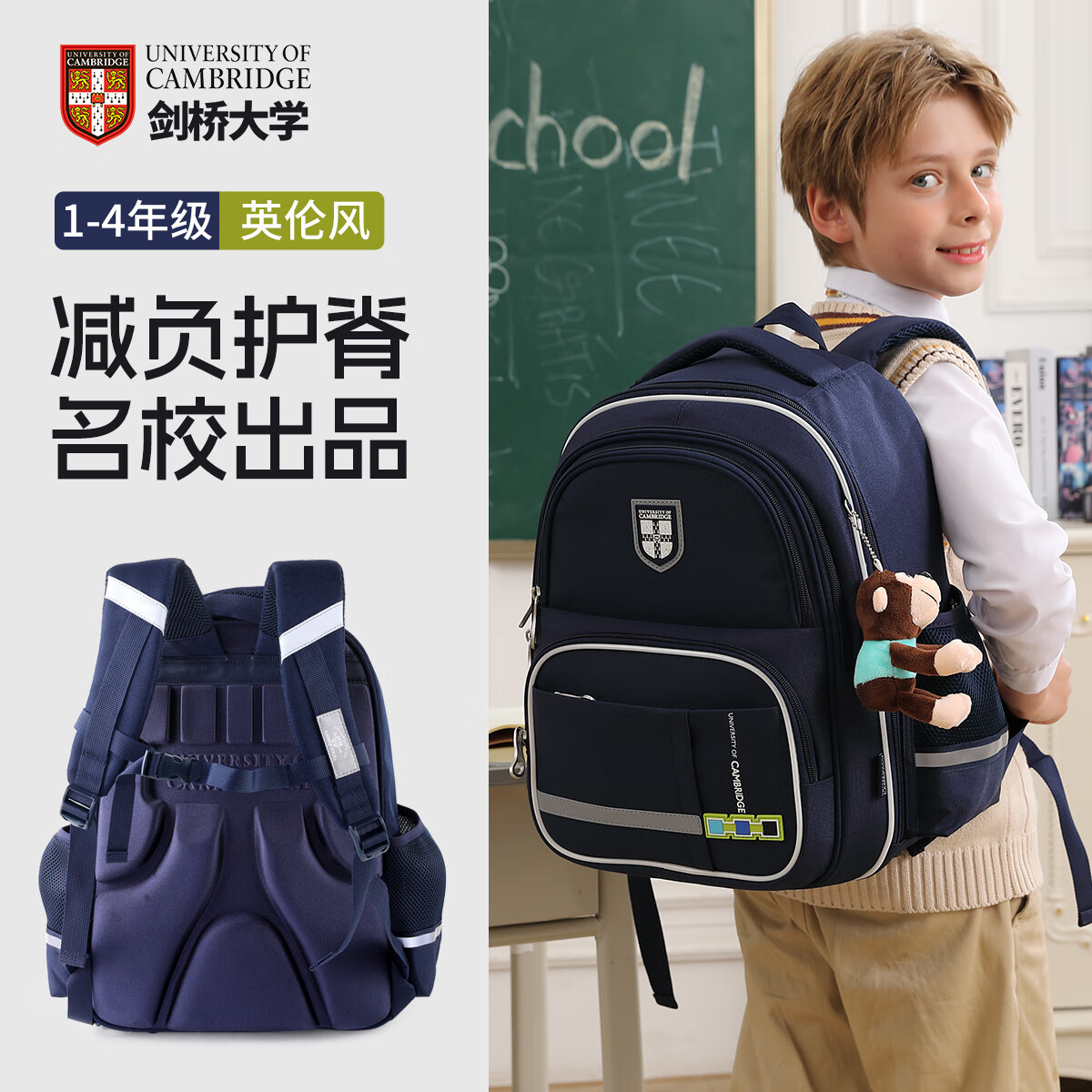 UNIVERSITY OF CAMBRIDGE英国剑桥大学书包小学生1-3-6年级护脊减负男女童轻便儿童双肩包 CA513深蓝 三到六年级护脊