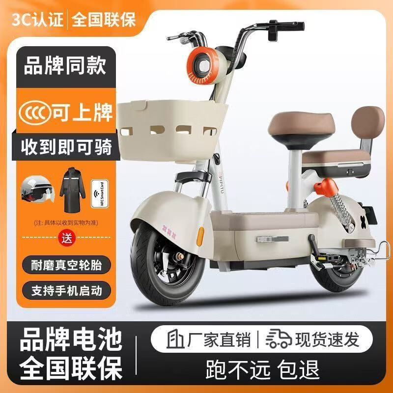 硕源新国标可上牌电瓶车成人电动自行车48V锂电小型电瓶车男女代步车 米白 48V12A石墨烯电池续航约100里