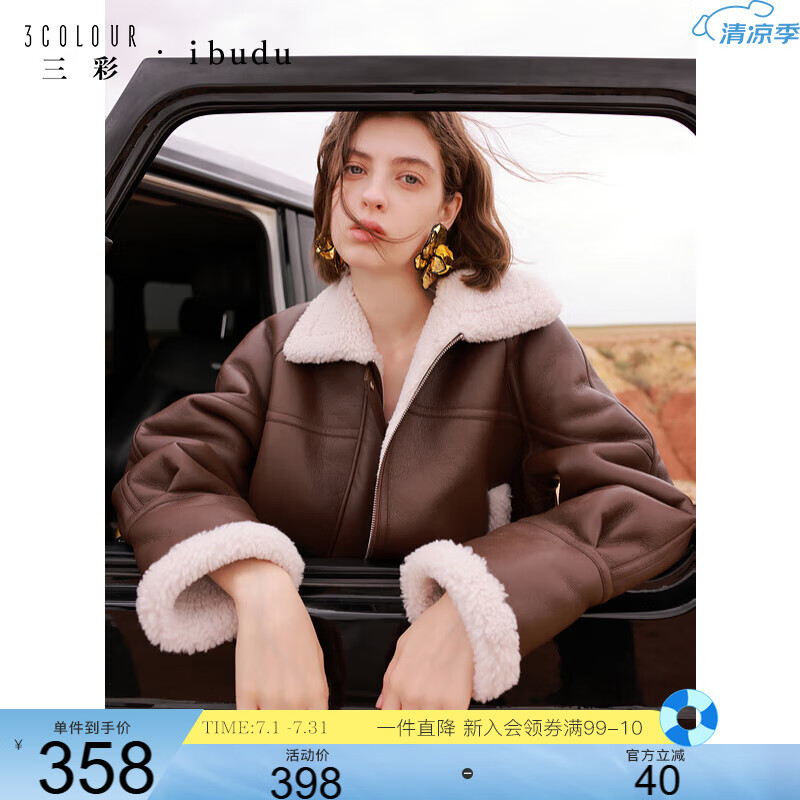三彩2024冬季新款顆粒絨PU仿皮環(huán)保皮草毛絨外套夾克女
