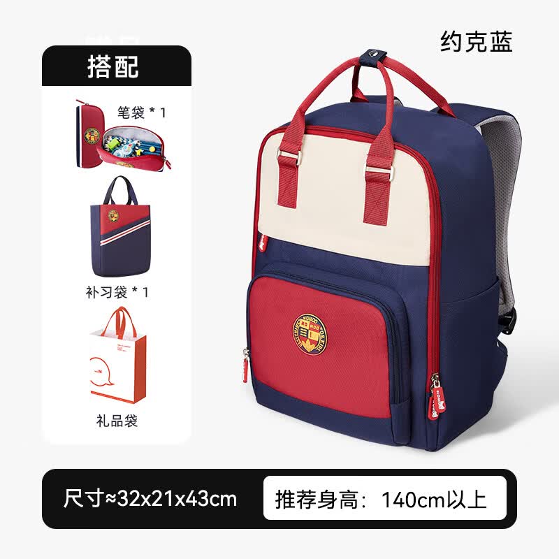 诺狐学院风书包小学生男孩女生1-3-4-6年级儿童背包大容量减负轻护脊 蓝大号+笔袋+补习袋+礼品袋