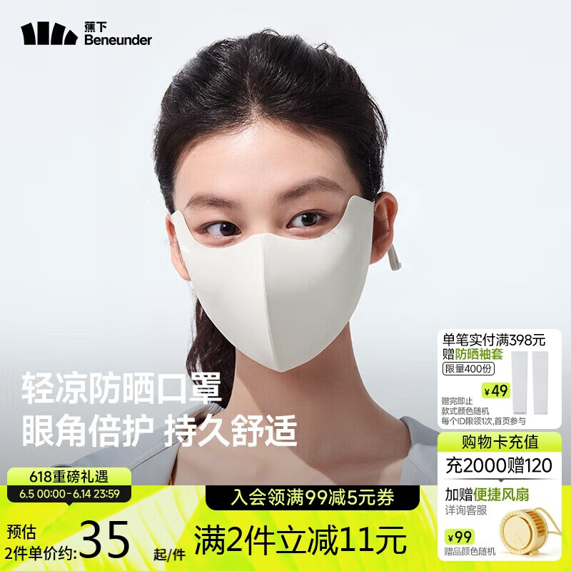 蕉下（beneunder）防晒口罩女防晒面罩防紫外线线脸基尼高山灰AL218