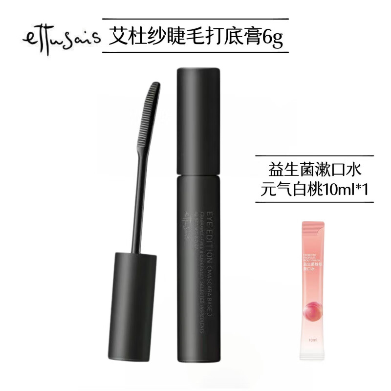 艾杜紗（ettusais）睫毛睫毛膏 打底定型濃密纖長 防汗防水暈染彩妝工具 艾杜紗睫毛打底膏6g+漱口水10ml