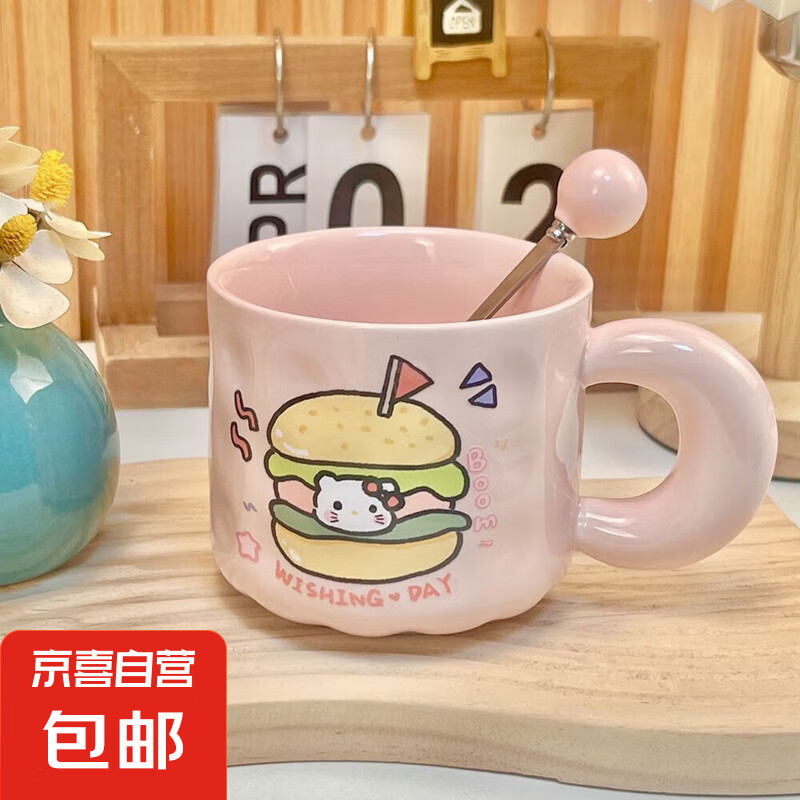 可爱fufu生日蛋糕马克杯带盖勺陶瓷杯送女生高颜值有意义生日礼物 汉堡生日蛋糕杯+勺 1个 350ml