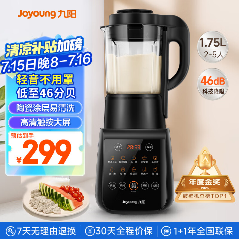 Joyoung/���� 1.75L����ʽ�Ʊڻ� 4Ҷ��ͷ�Ʊڻ�L18-Y915S ԤԼ���� 