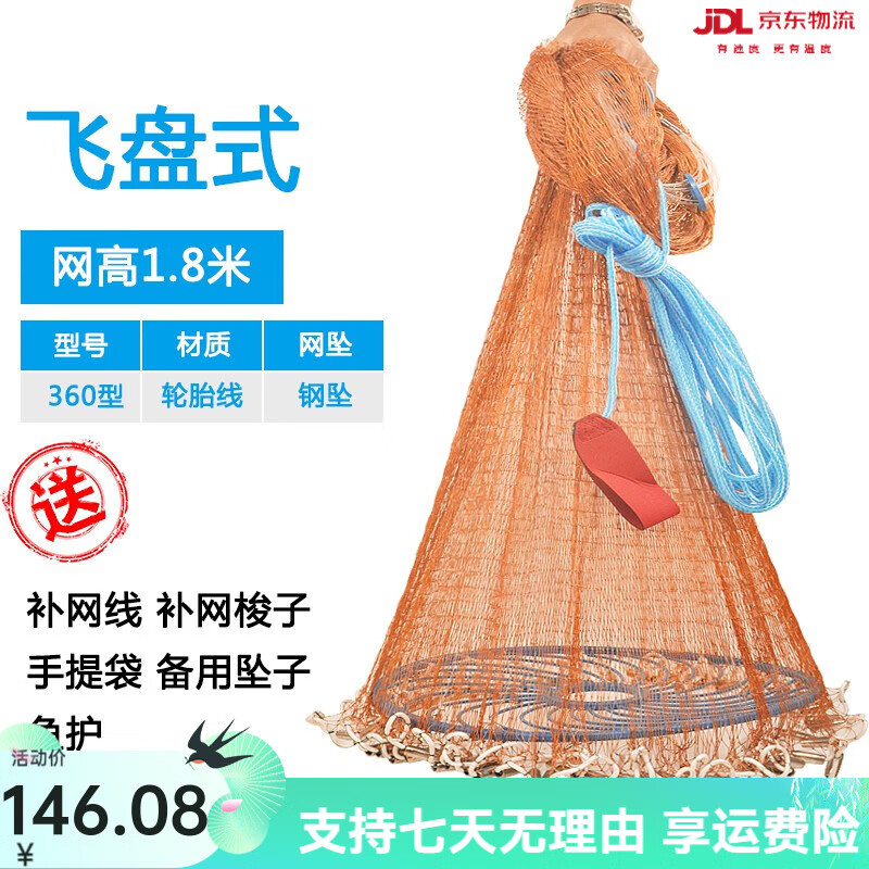 鼎立(DINGLI)大飛盤式撒網(wǎng)美式漁網(wǎng)拋網(wǎng)手撒手拋網(wǎng)魚網(wǎng)捕魚輪胎線自動易拋旋網(wǎng) 1.8m A飛盤式輪胎線【高360直徑