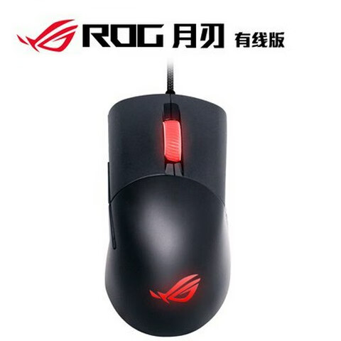 ROG月刃2鼠标RGB有线笔记本电脑无线游戏鼠标战刃3玩家国度吃鸡 月刃-有线版黑色-仅拆封小手型 官方标配