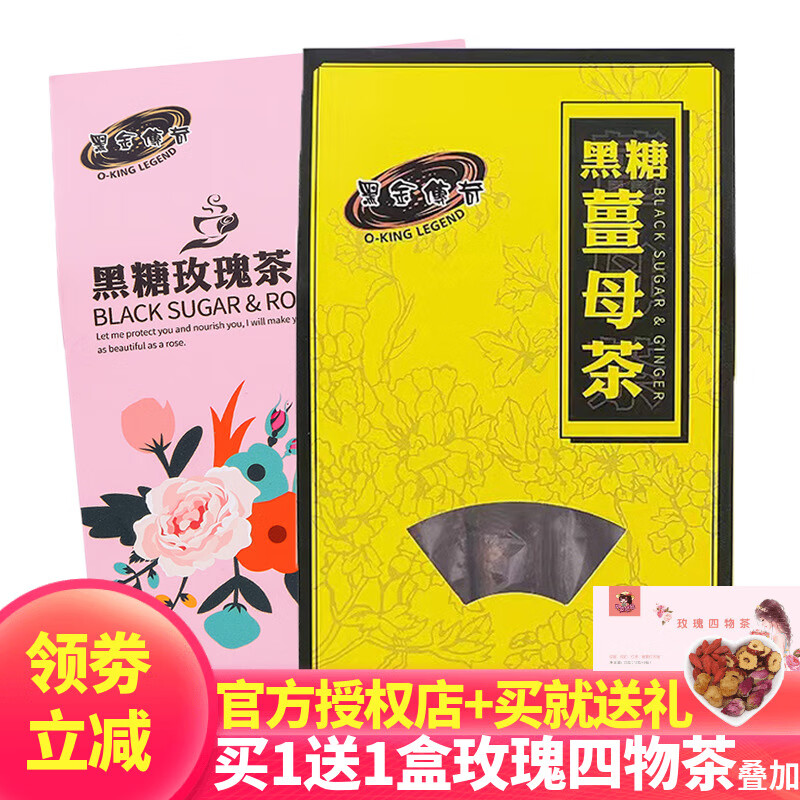 黑金傳奇紅糖姜茶生理期姜湯手工黑糖姜母茶月經(jīng)玫瑰沖泡飲料小袋塊狀 黑糖玫瑰茶252克