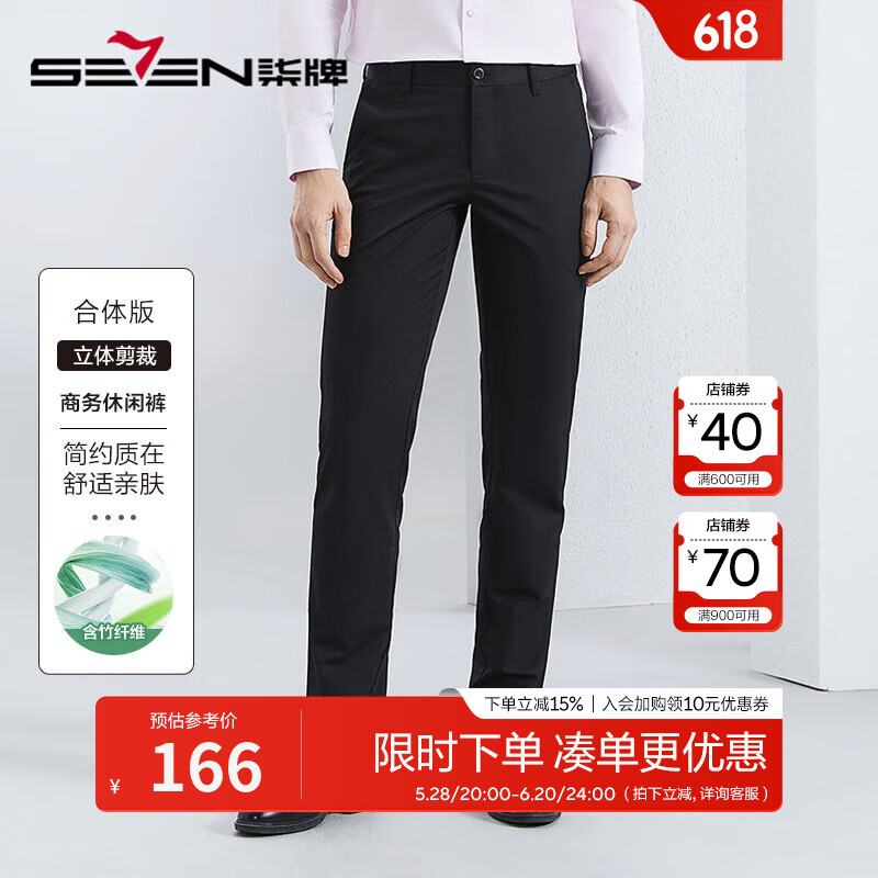 ���ƣ�SEVEN����ʿ���г���2024�����¿�ʱ������ͨ����ʿֱͲ���ӡ�������ά�� ��ɫ��������ά��126H71420 31 (170/78A)