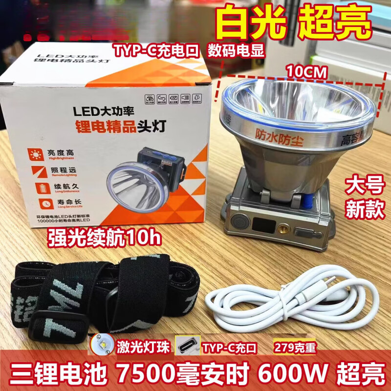 聚迈超长续航头灯强光超亮迷你充电头戴式手电筒锂电防水 特铭量A97大号 【配线】10h超亮