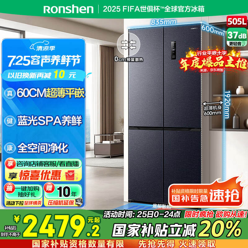 Ronshen/���� ���� BCD-505WD1FPQ ʮ�ֶԿ��� 505�� 
