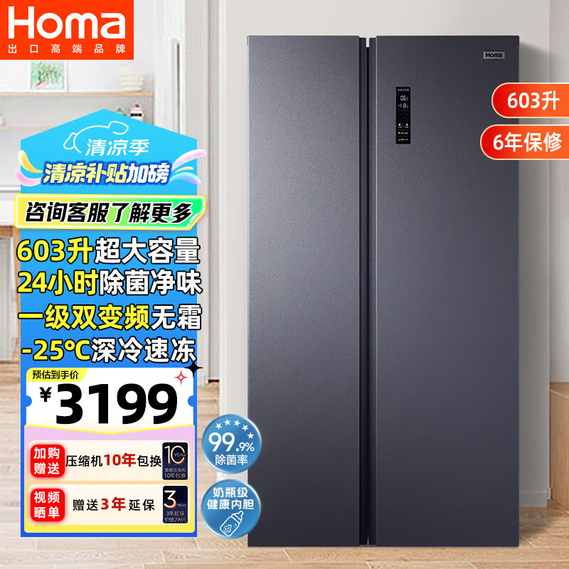 homa/  BCD-603WKH/B Կ 603 