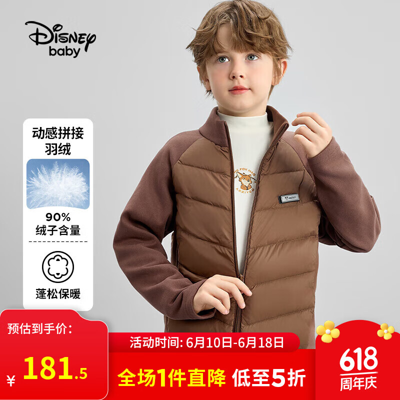 迪士尼（Disney）童装男女童拼接轻薄羽绒服内胆儿童保暖衣2024冬季新款宝 卡其 150