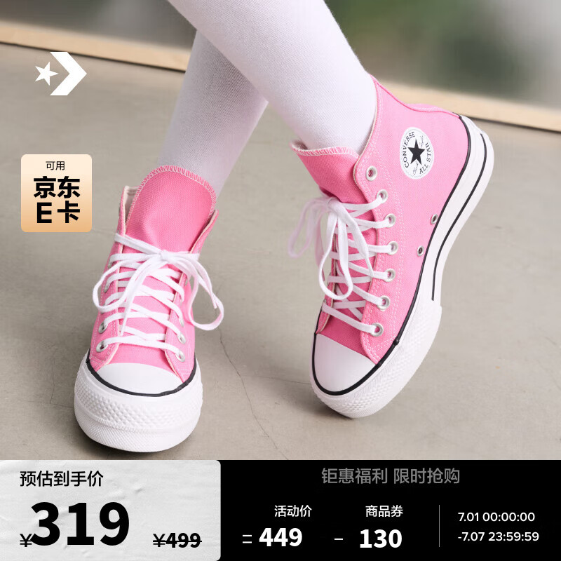 匡威（Converse）官方All Star Lift女高幫帆布經(jīng)典厚底鞋粉色A08216C A08216C 37.5
