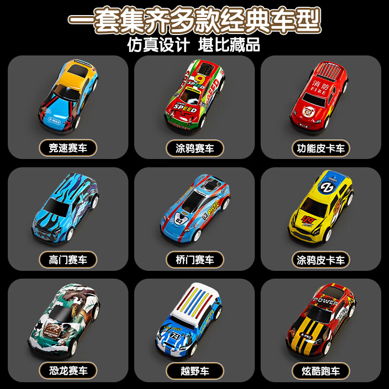 知贝儿童男孩玩具车1-3-6岁礼盒合金套装回力集装箱滑行工程生日礼物 回力车48辆【1飞机+路标】