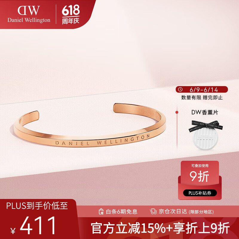 丹尼尔惠灵顿（DanielWellington）dw手镯女时尚首饰玫瑰金情侣对镯生日礼物DW00400003