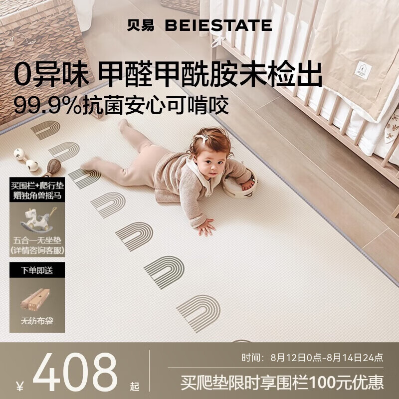 ���� Ӥ�������� 150*180*2cm