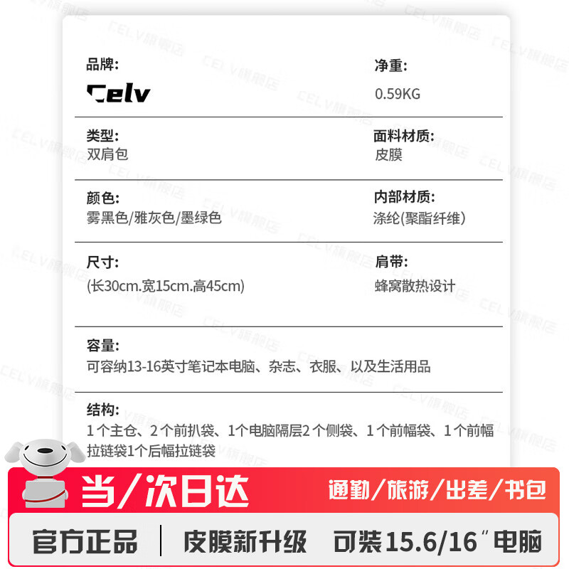 CELV品牌 双肩包男新款背包男轻便大容量旅行包防泼水皮膜电脑包书包 雾黑色 30*45*15cm