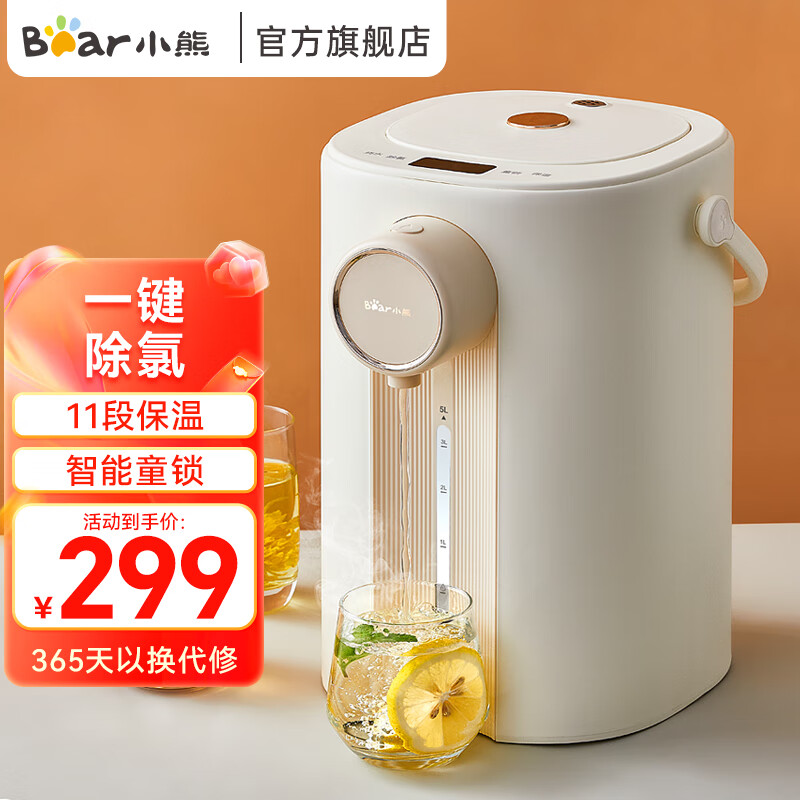小熊（Bear）电热水瓶烧水壶智能保温一体全自动恒温新款电热水壶家用饮水机ZDH-H50E1 5L 【11档精准恒温】ZDH-H50E1