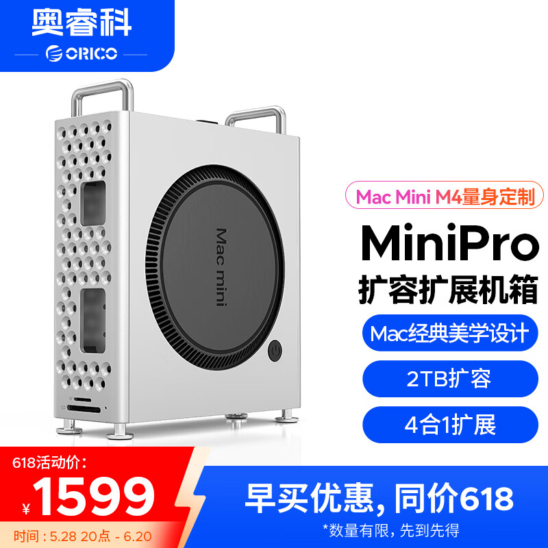 奥睿科（ORICO）2TB移动固态硬盘MiniPro适用Mac mini M4/M4 Pro金属保护壳支架10Gbps扩容扩展机箱散热