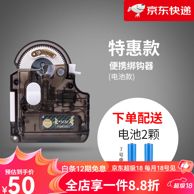 小鳳仙【新品】電動(dòng)子線(xiàn)綁鉤釣魚(yú)全自動(dòng)綁鉤器裝備勾幫鉤手動(dòng)綁?mèng)~(yú)鉤工具 電池款綁鉤器電池2
