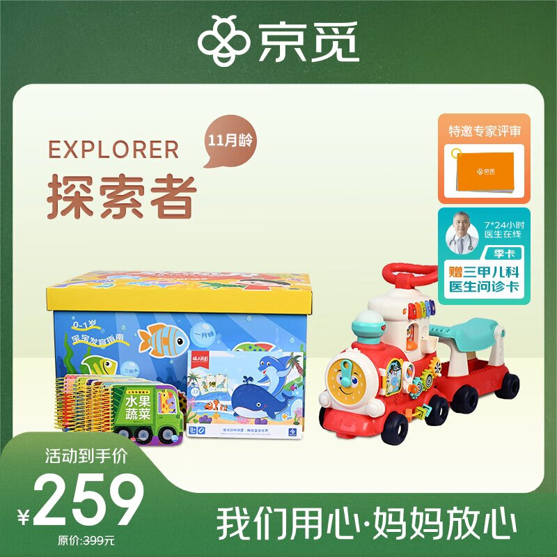 早教盒子 11月龄儿童早教玩具套装宝宝玩具 男女孩生日礼物小火车