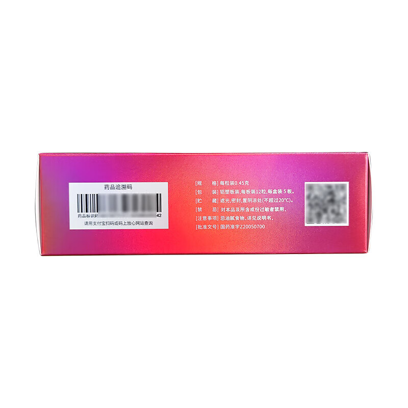 [益雪宝]益气维血胶囊 0.45g*60粒 1盒装 0.45g*60粒/盒 补血益气 用于面色萎黄或苍白 头晕目眩 神疲乏力