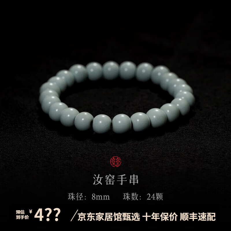 青澹汝瓷手串手链男女款全手工高级感国风配饰礼物正圆通珠 SS1201 汝窑手串13-15手围【8mm 24颗】 京东折扣/优惠券