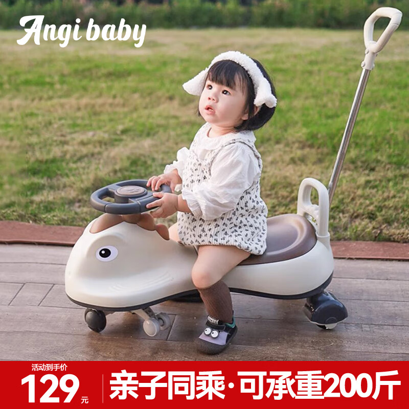 ANGI BABY扭扭车防侧翻儿童溜溜车双人儿童滑行车前轮万向儿童礼物